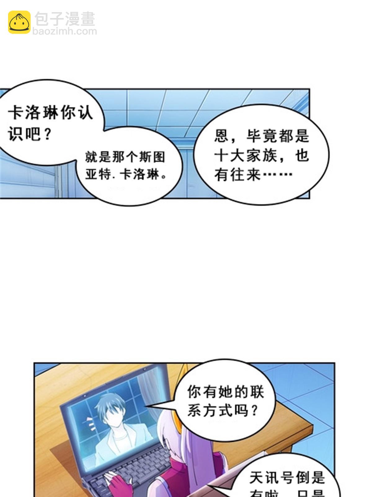 75 前往斯图亚特城(1/2)-第76话
