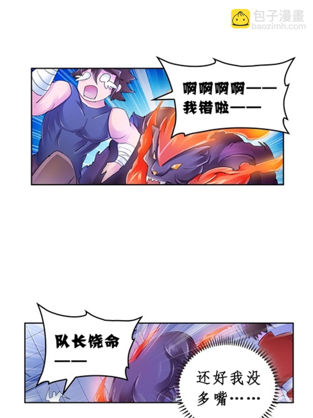 75 前往斯图亚特城(1/2)-第76话