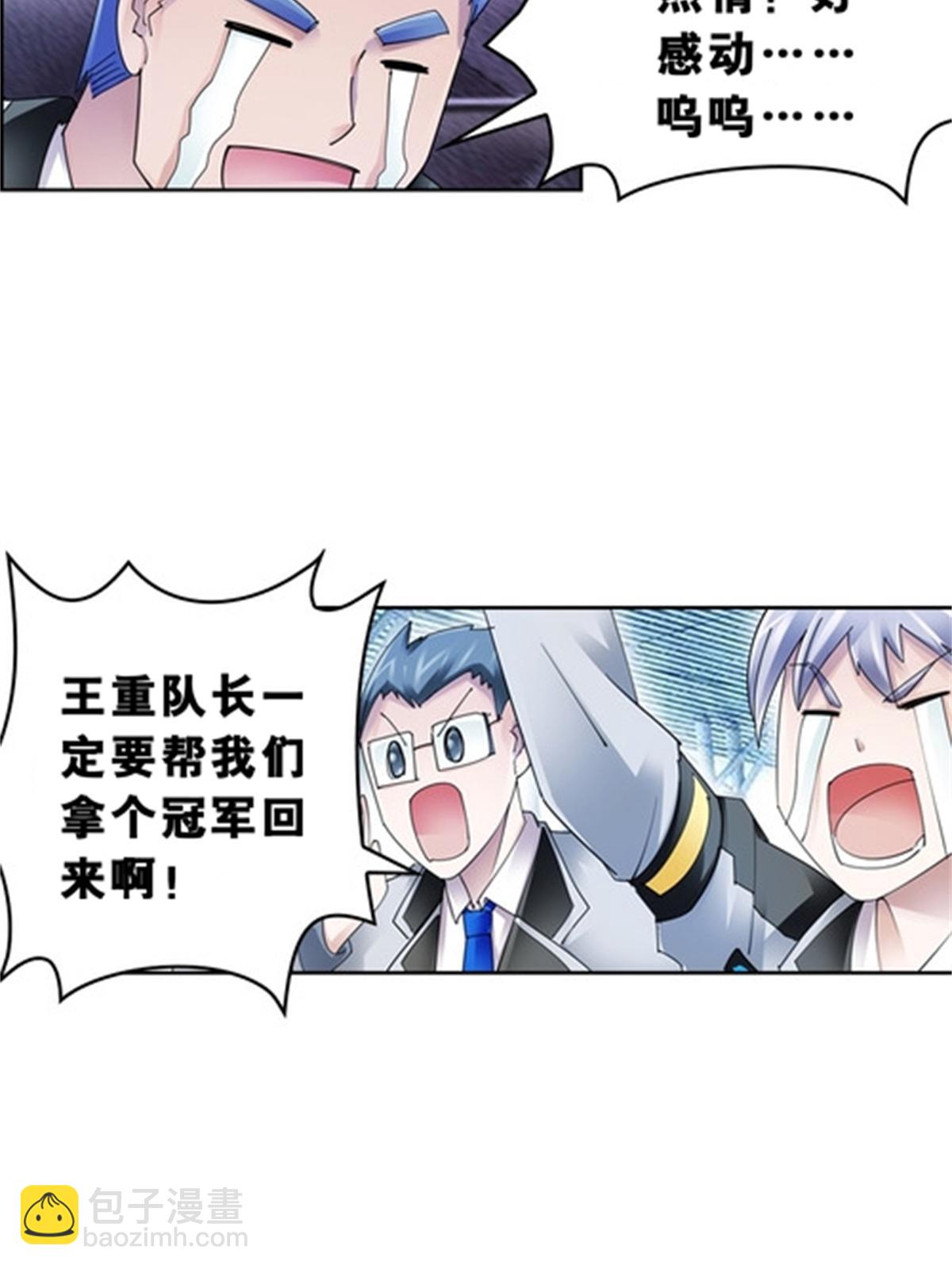 75 前往斯图亚特城(1/2)-第76话