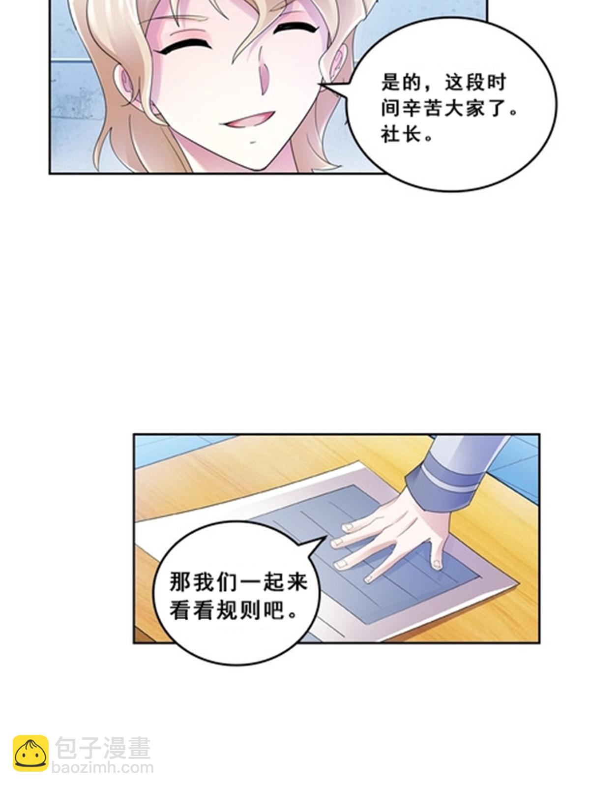 75 前往斯图亚特城(1/2)-第76话