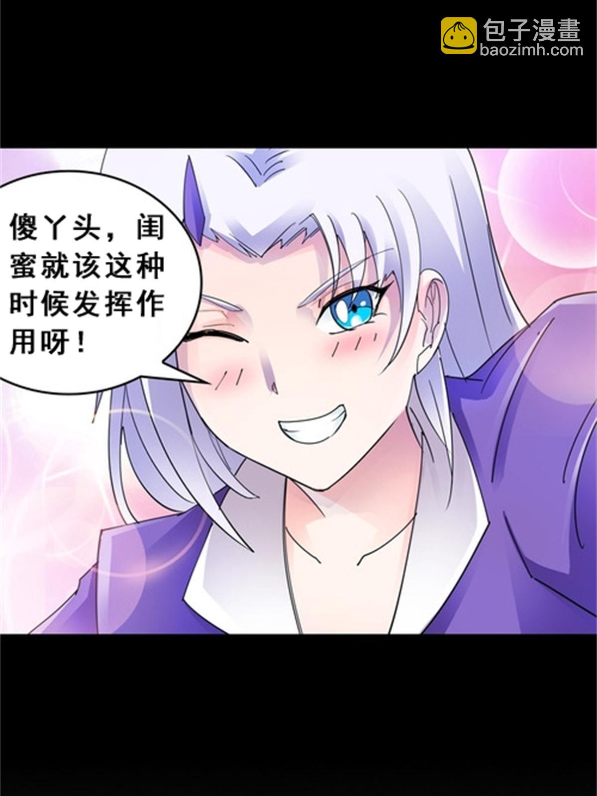 77 很抱歉(1/2)-第78话