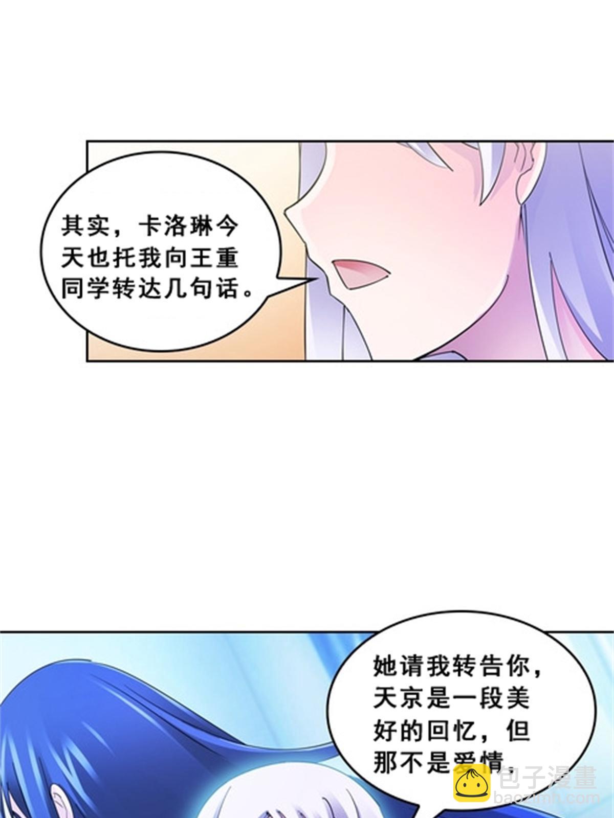 77 很抱歉(1/2)-第78话