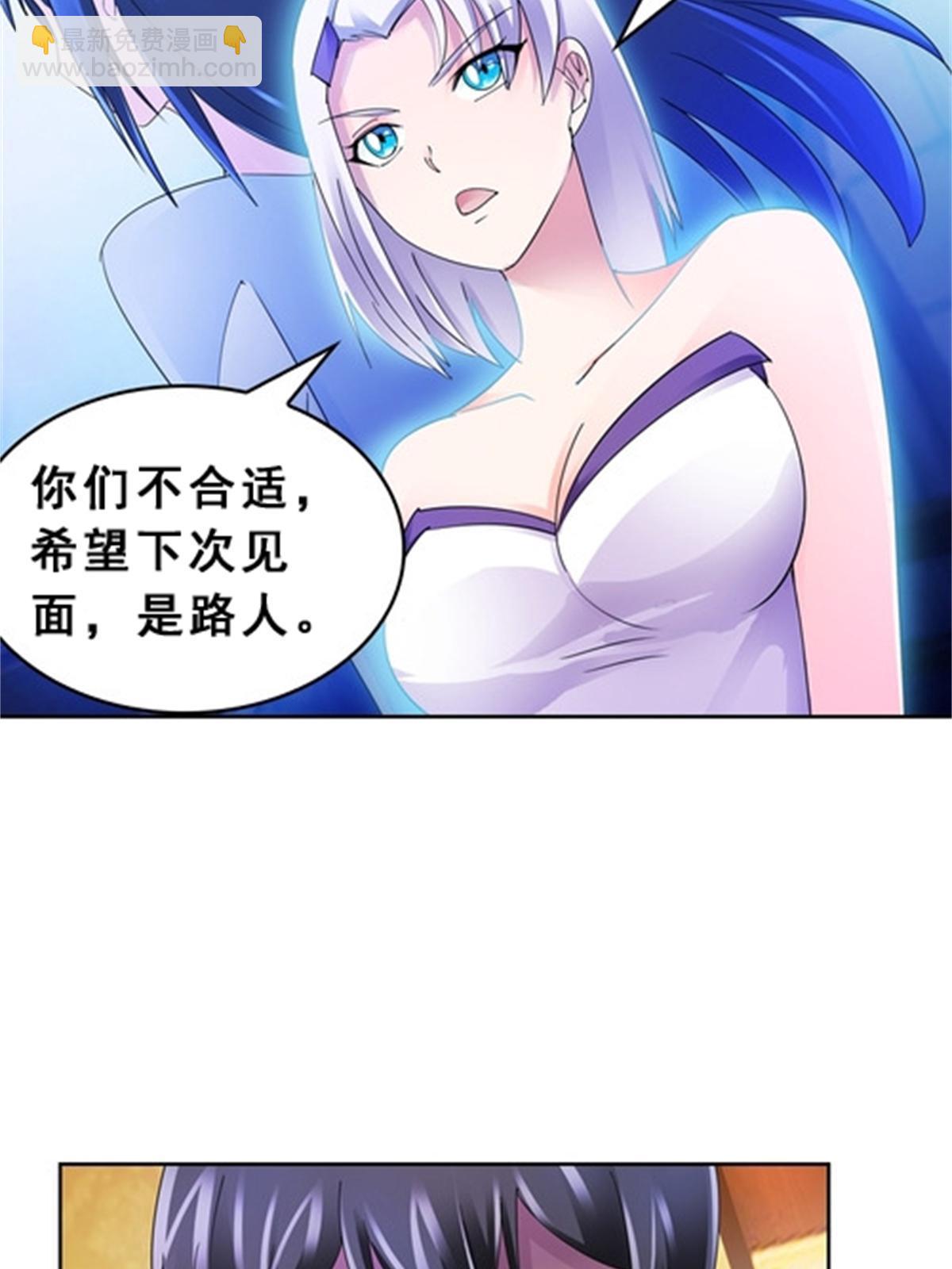 77 很抱歉(1/2)-第78话