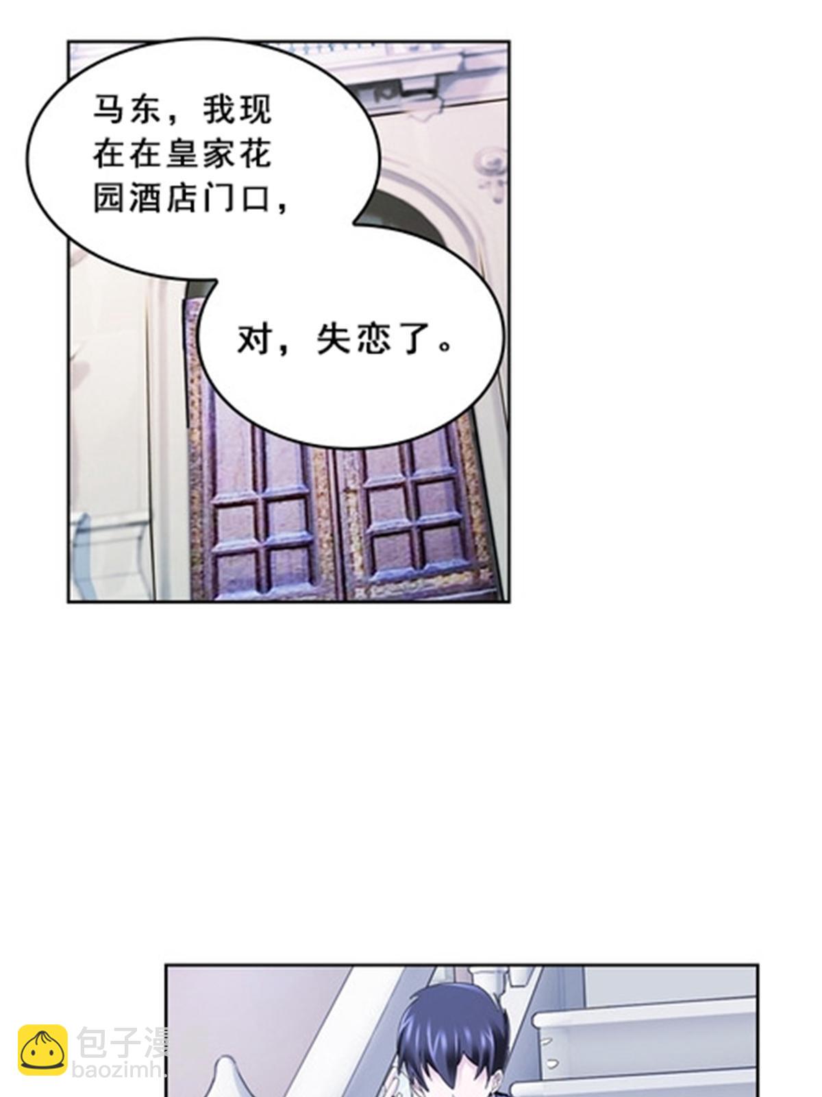 77 很抱歉(1/2)-第78话