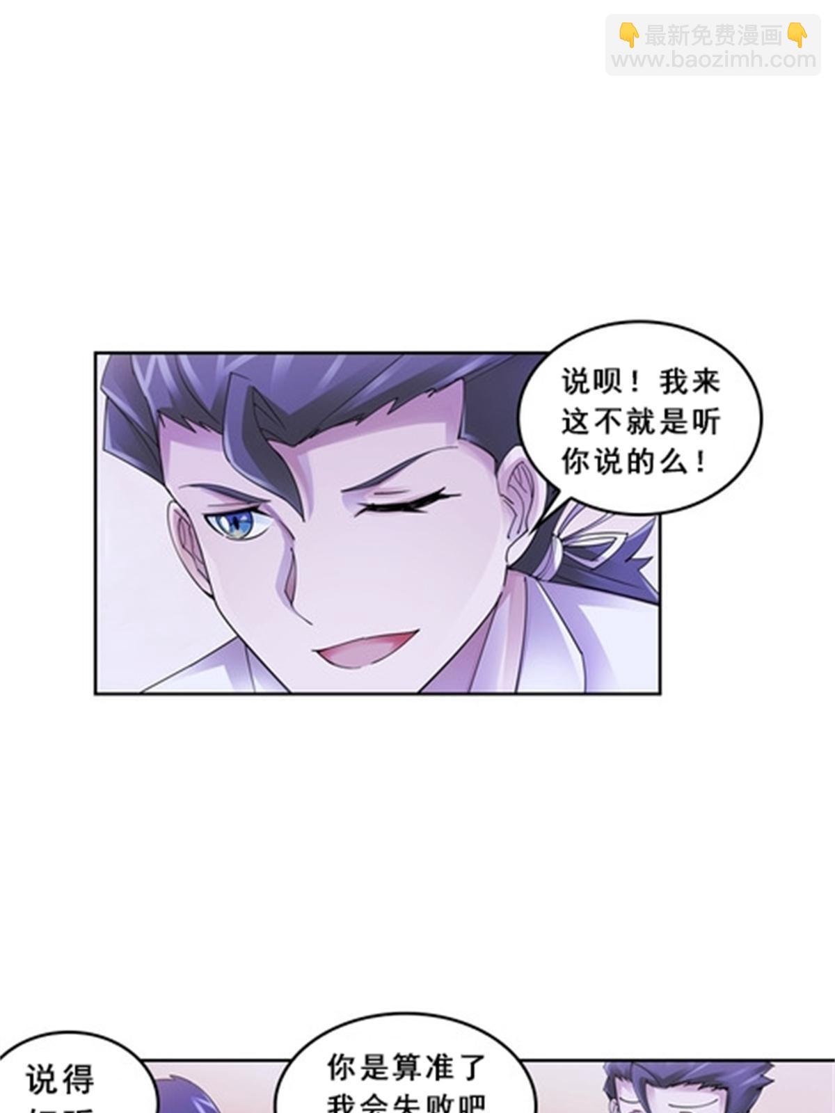 77 很抱歉(1/2)-第78话
