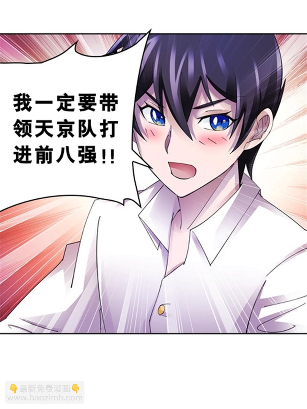 77 很抱歉(1/2)-第78话