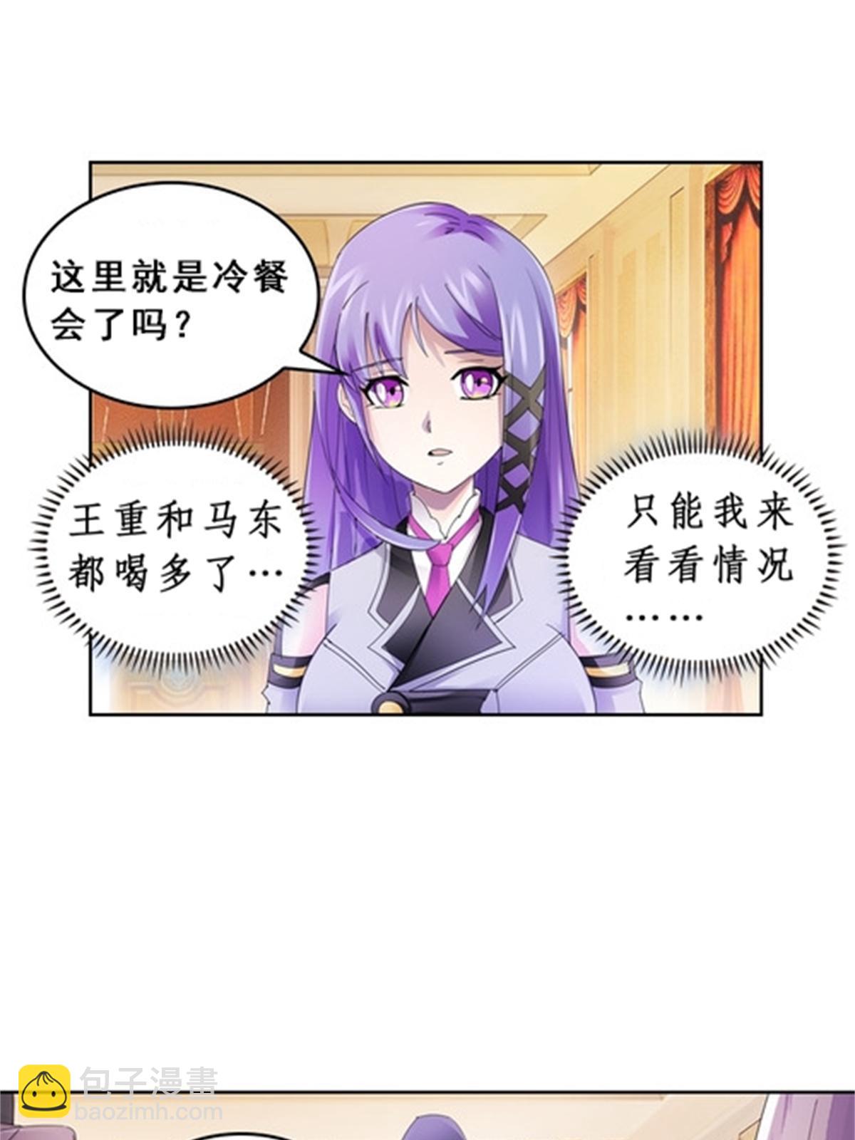 77 很抱歉(1/2)-第78话