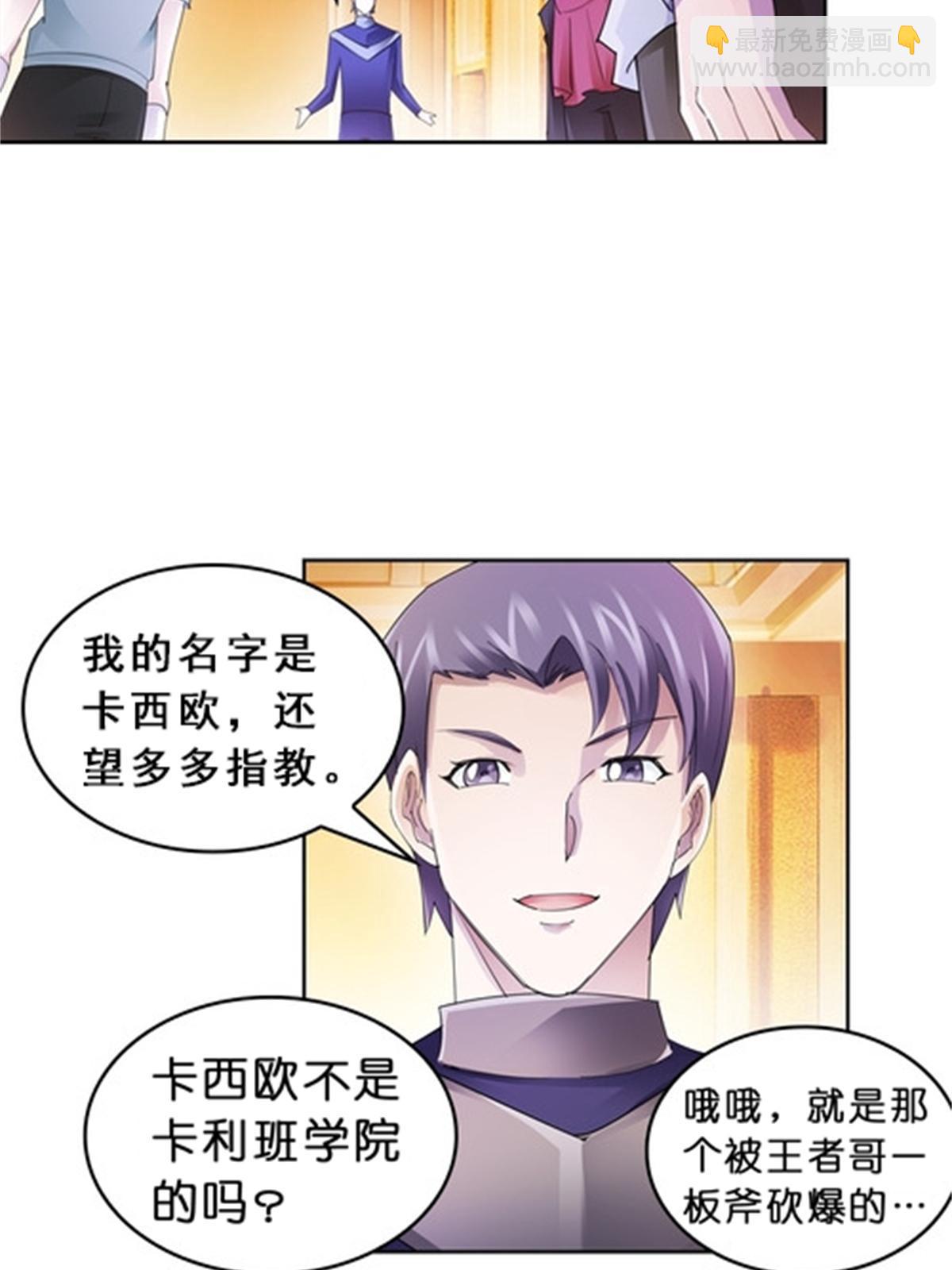 77 很抱歉(1/2)-第78话