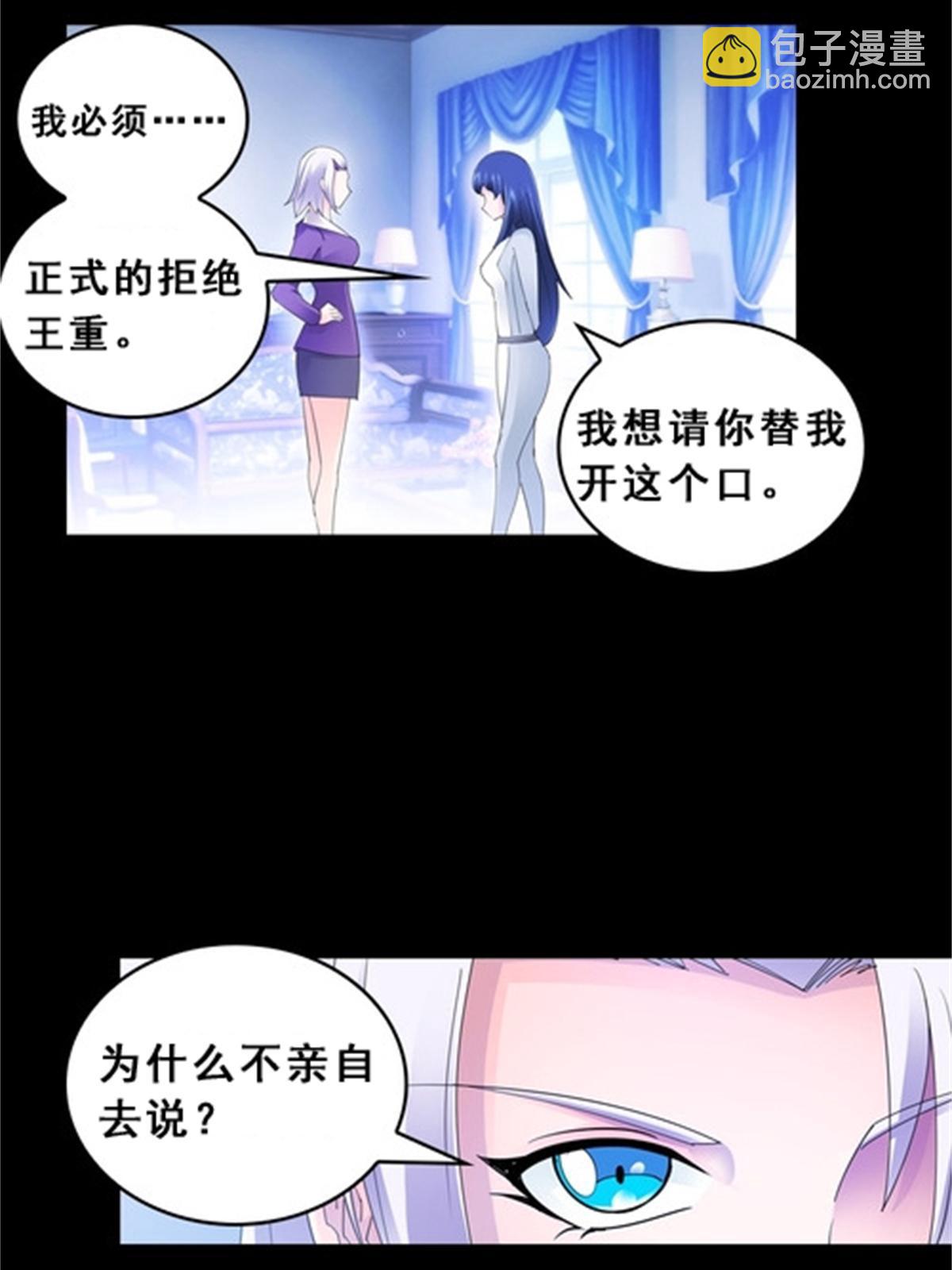 77 很抱歉(1/2)-第78话