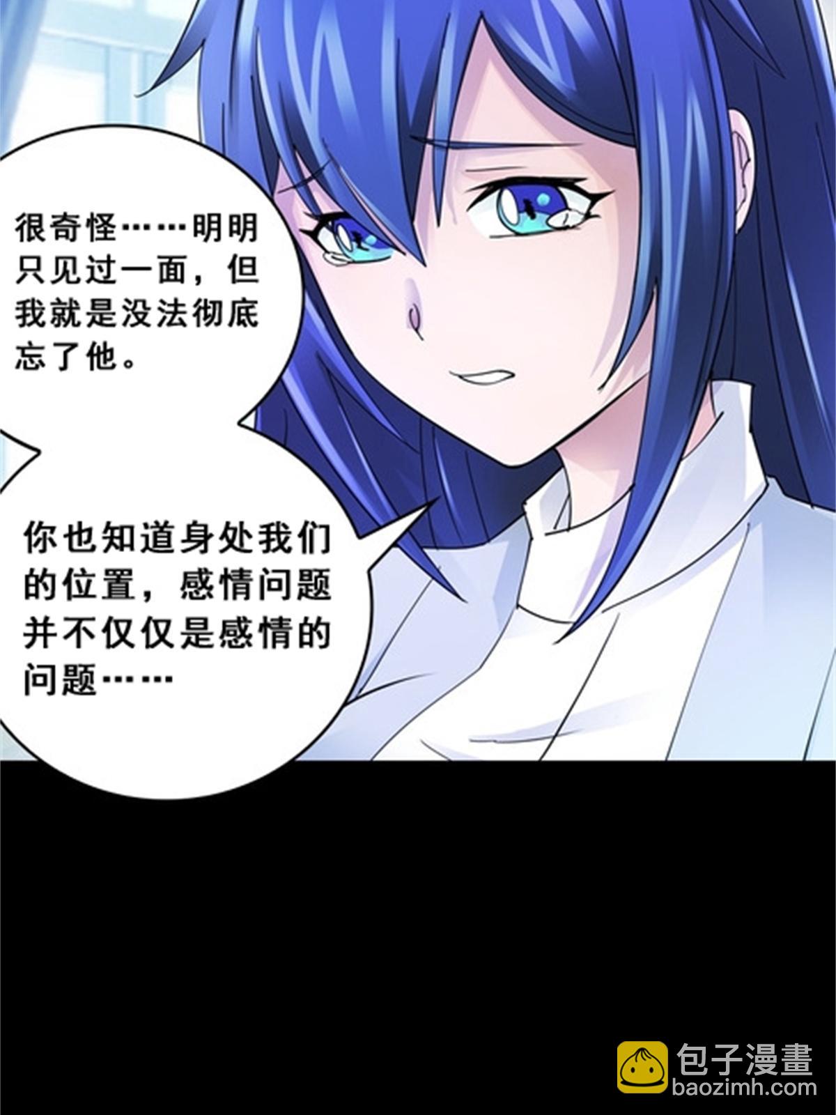 77 很抱歉(1/2)-第78话