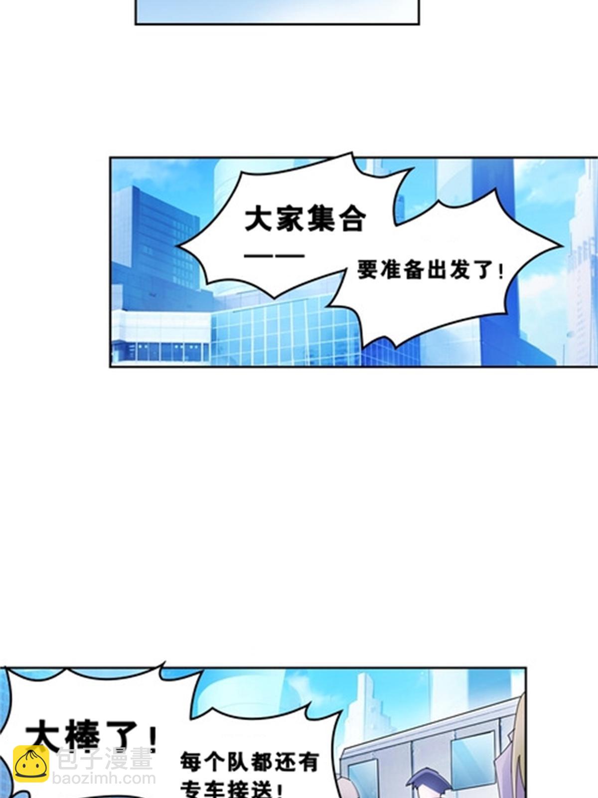 79 赛区分配(1/2)-第80话