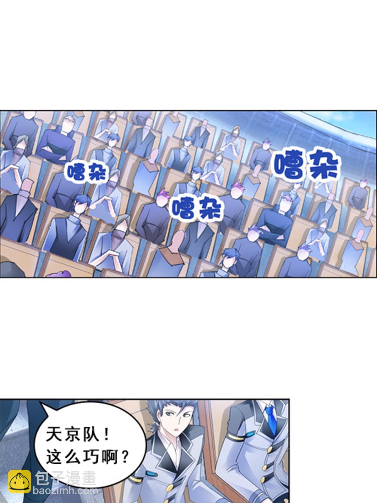 79 赛区分配(1/2)-第80话