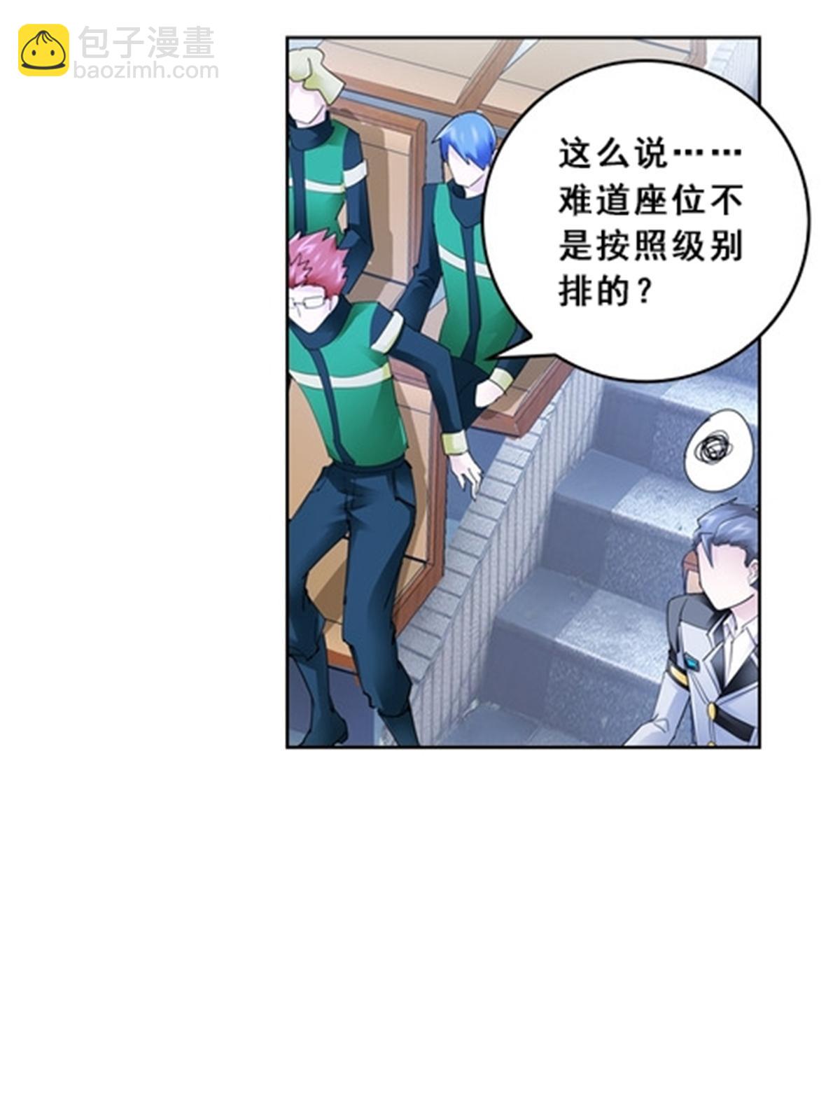 79 赛区分配(1/2)-第80话