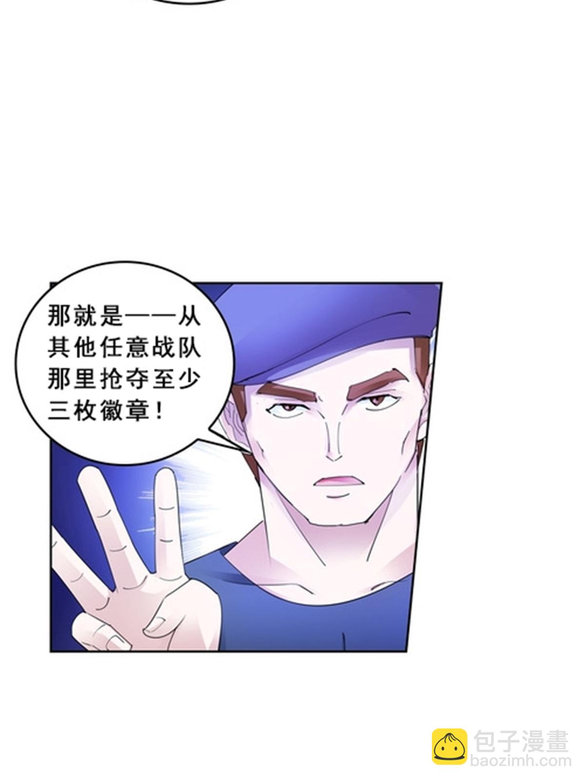81 半路遇袭(1/2)-第82话
