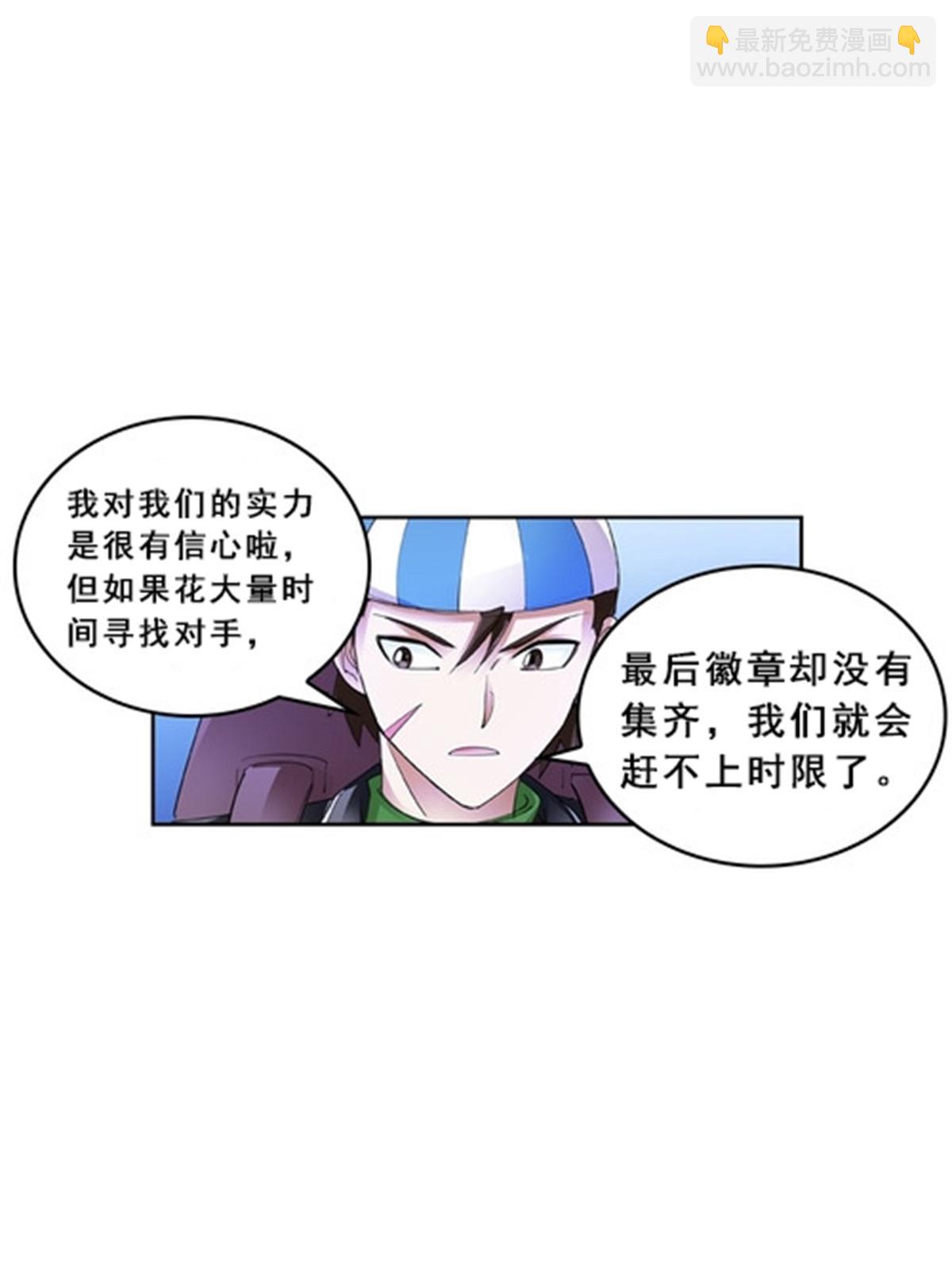 81 半路遇袭(1/2)-第82话