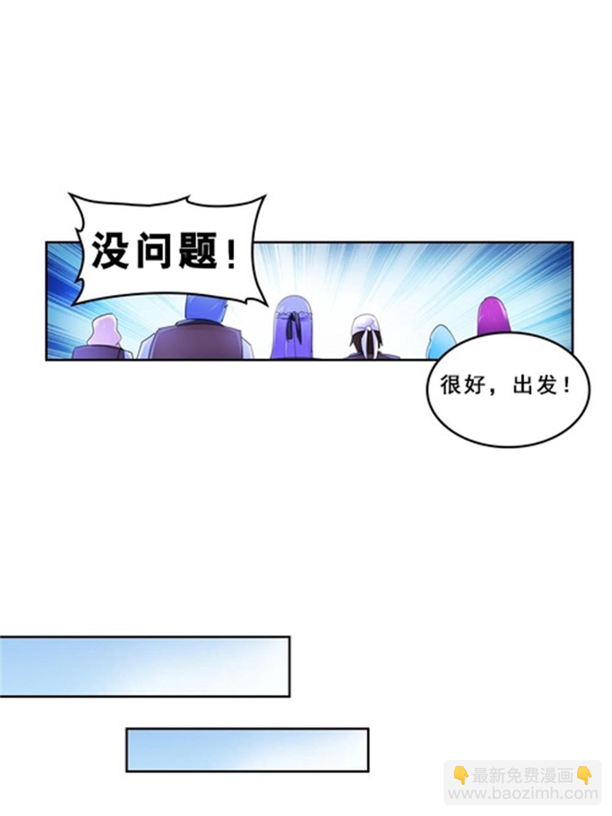 81 半路遇袭(1/2)-第82话