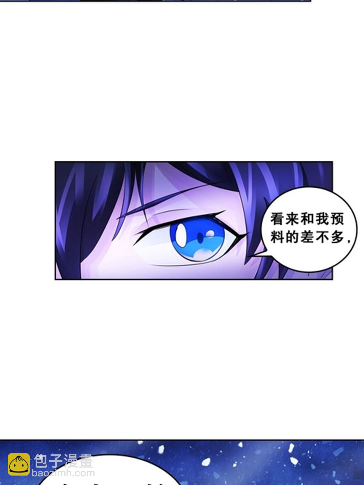 81 半路遇袭(1/2)-第82话