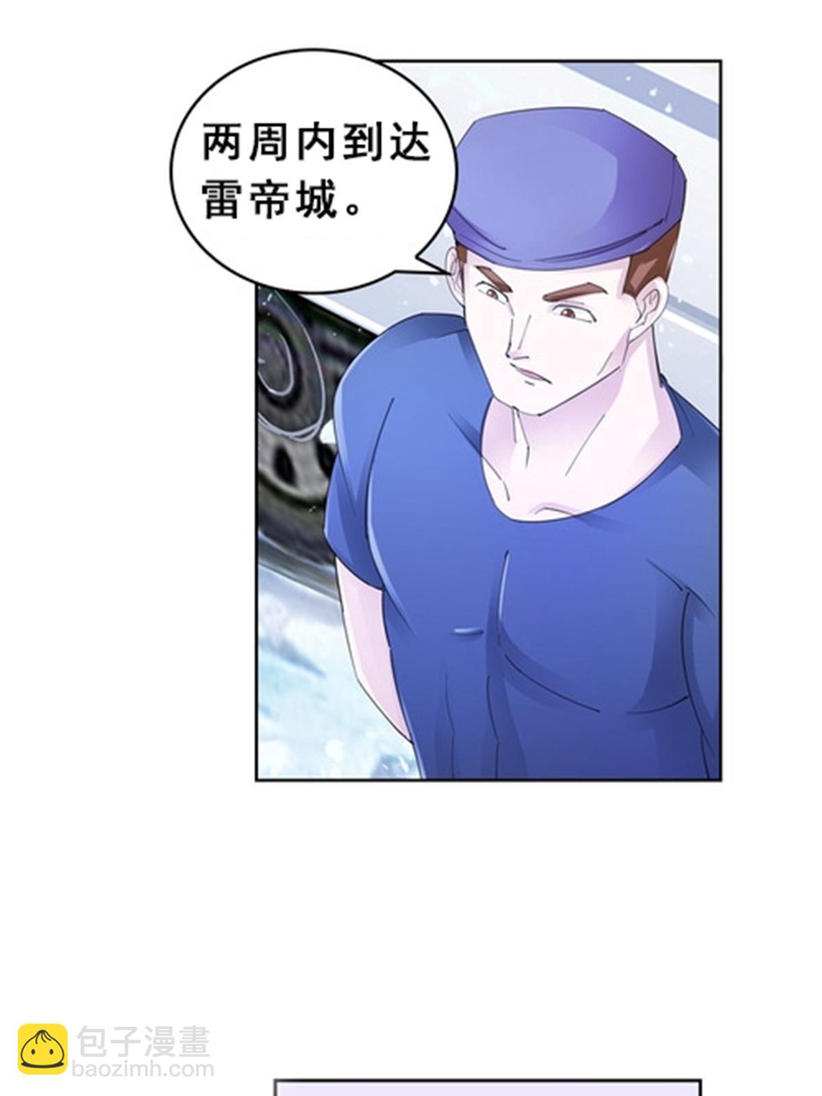 81 半路遇袭(1/2)-第82话
