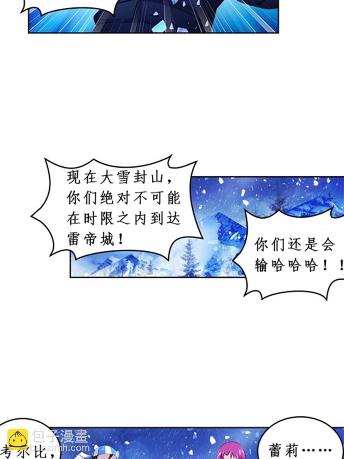 83 兽潮来袭(1/2)-第84话