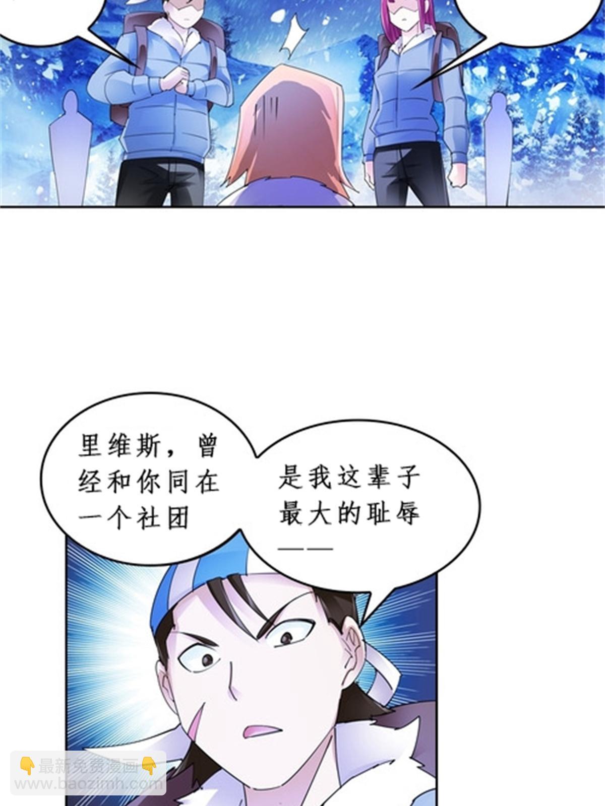 83 兽潮来袭(1/2)-第84话