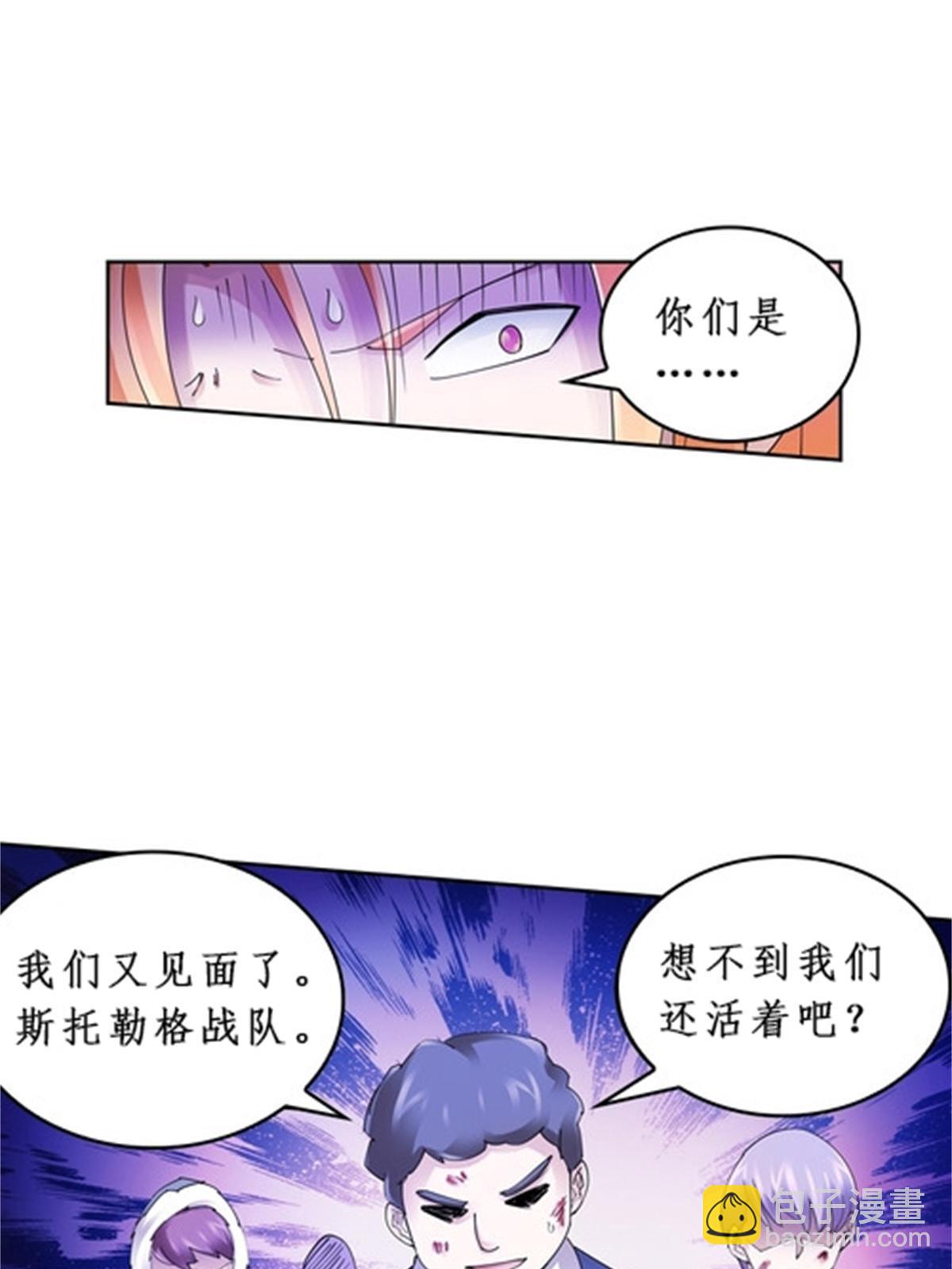 83 兽潮来袭(1/2)-第84话