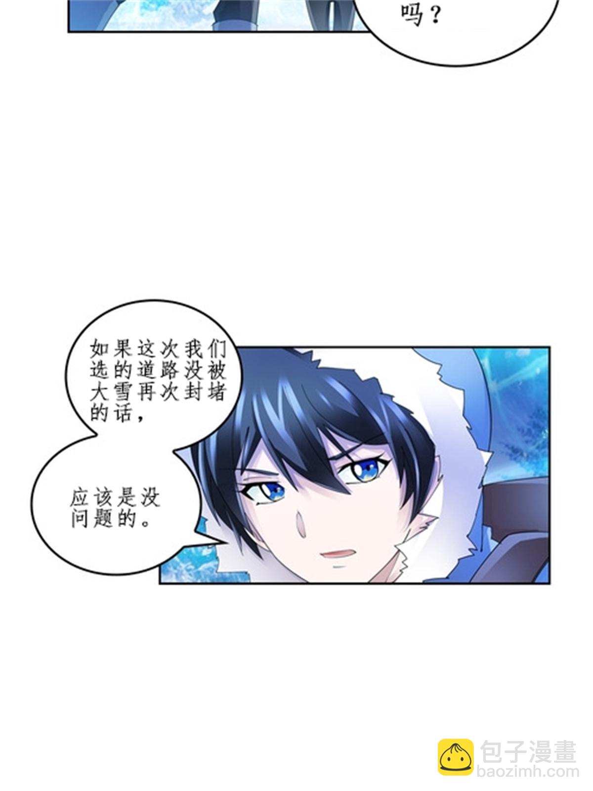 83 兽潮来袭(1/2)-第84话