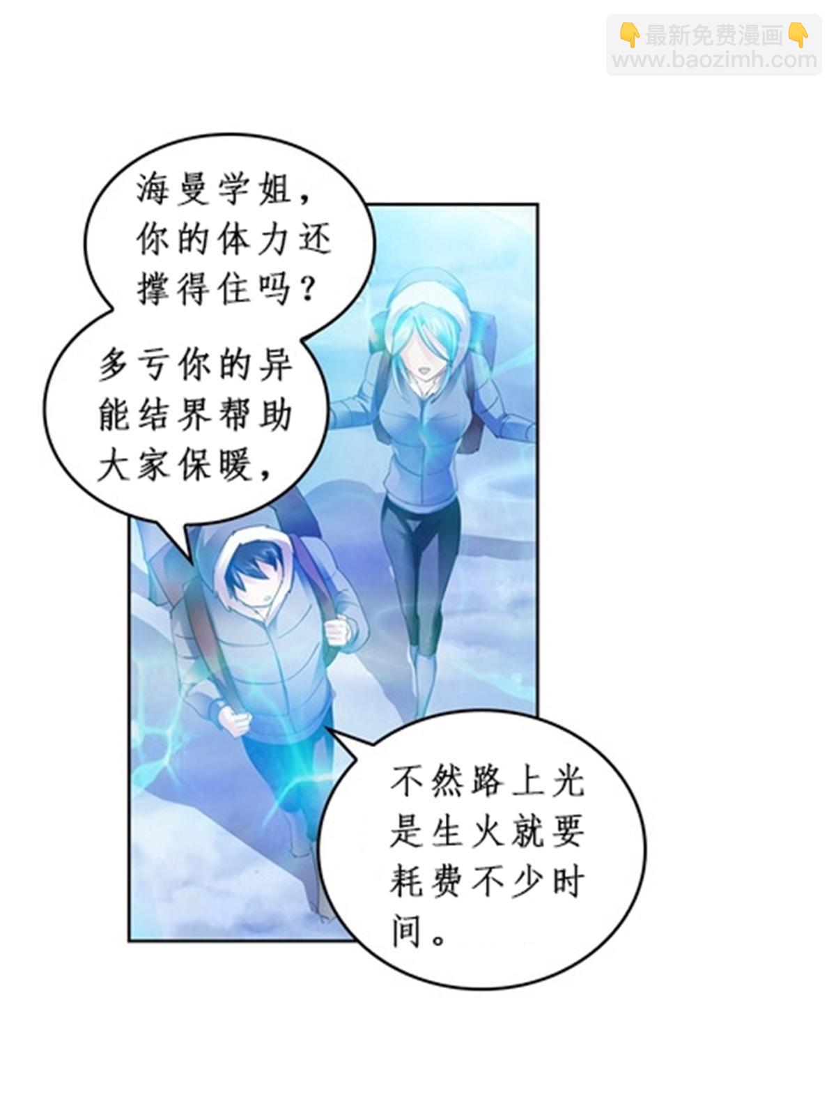 83 兽潮来袭(1/2)-第84话