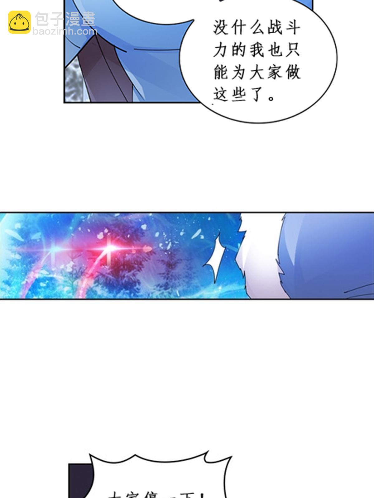 83 兽潮来袭(1/2)-第84话