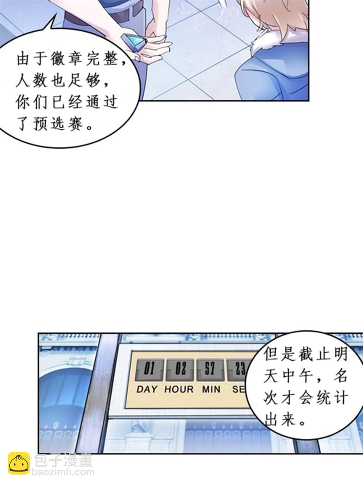85 又遇险境(1/2)-第86话