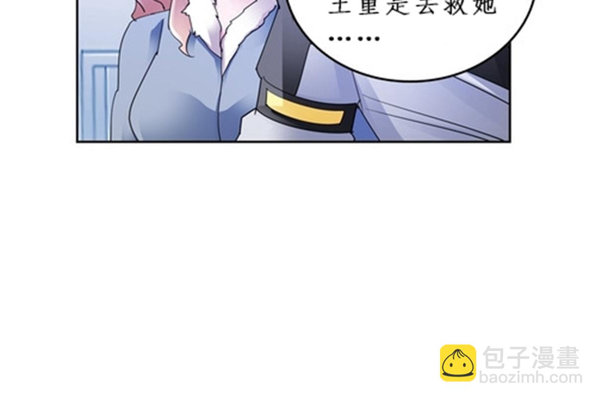 85 又遇险境(1/2)-第86话