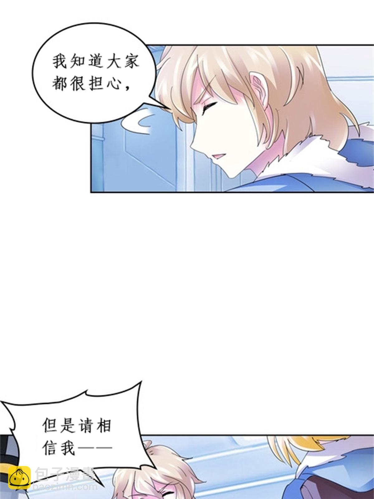 85 又遇险境(1/2)-第86话