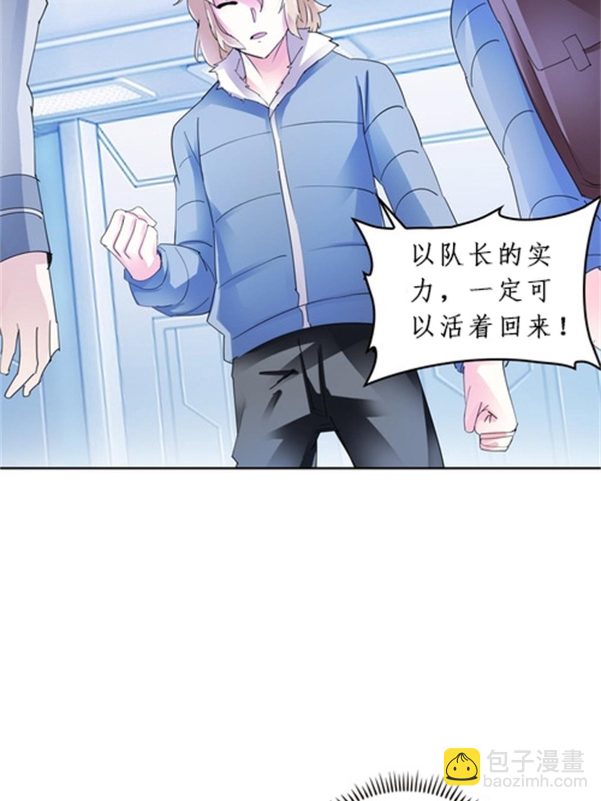 85 又遇险境(1/2)-第86话