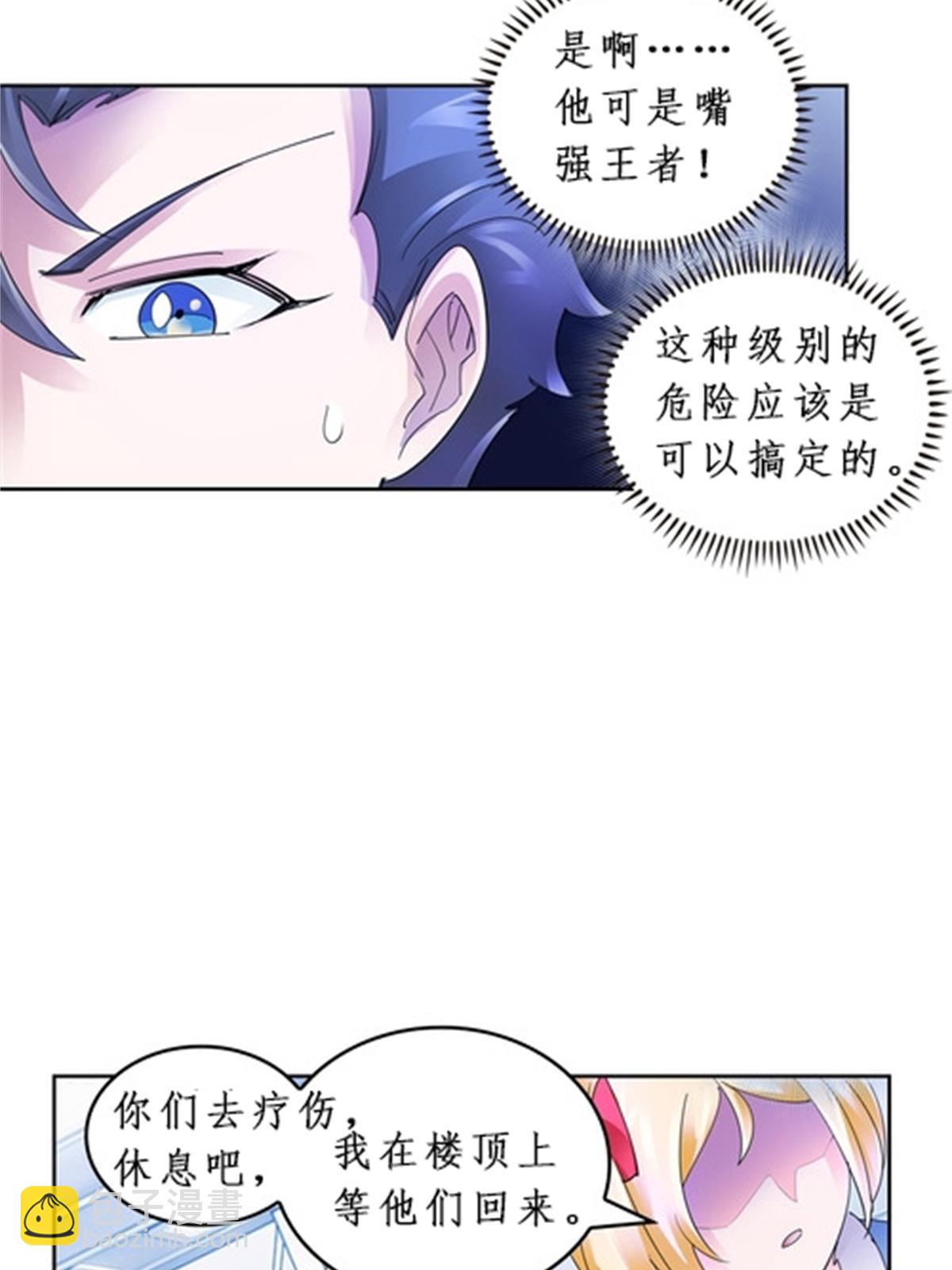85 又遇险境(1/2)-第86话