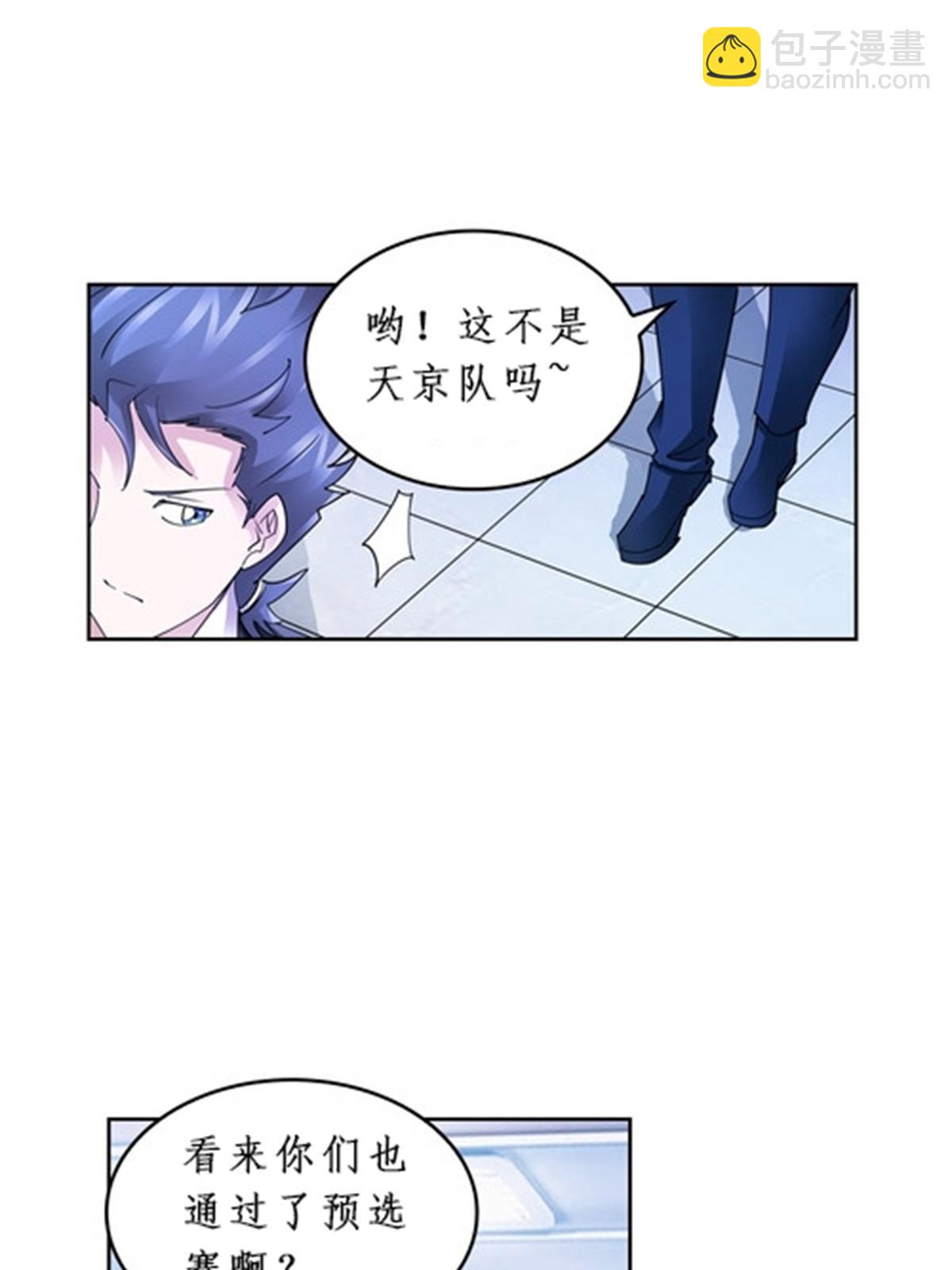 85 又遇险境(1/2)-第86话
