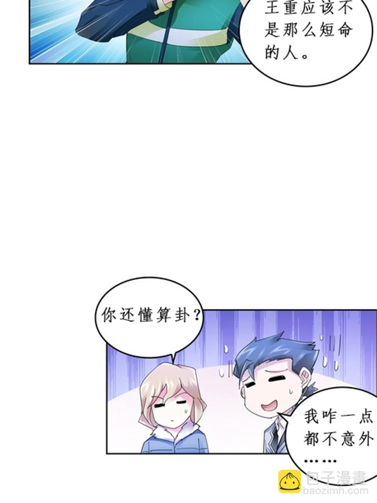85 又遇险境(1/2)-第86话