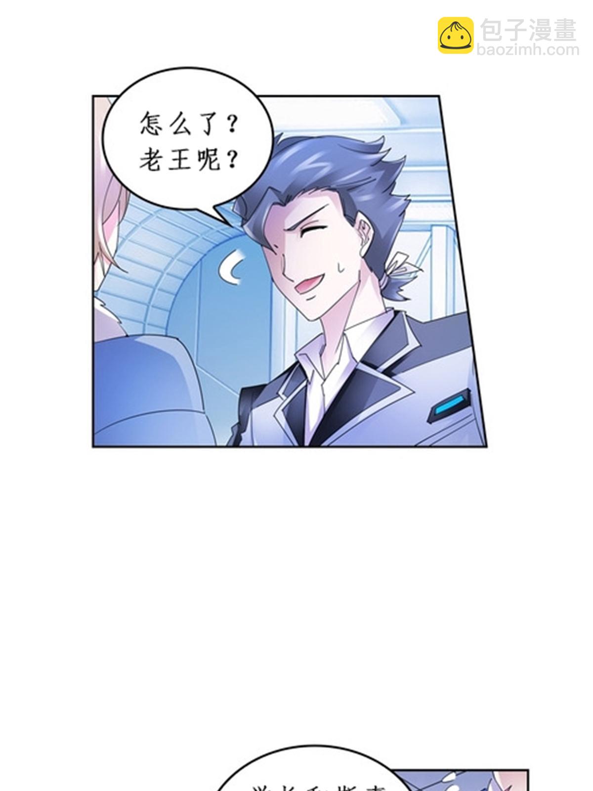 85 又遇险境(1/2)-第86话