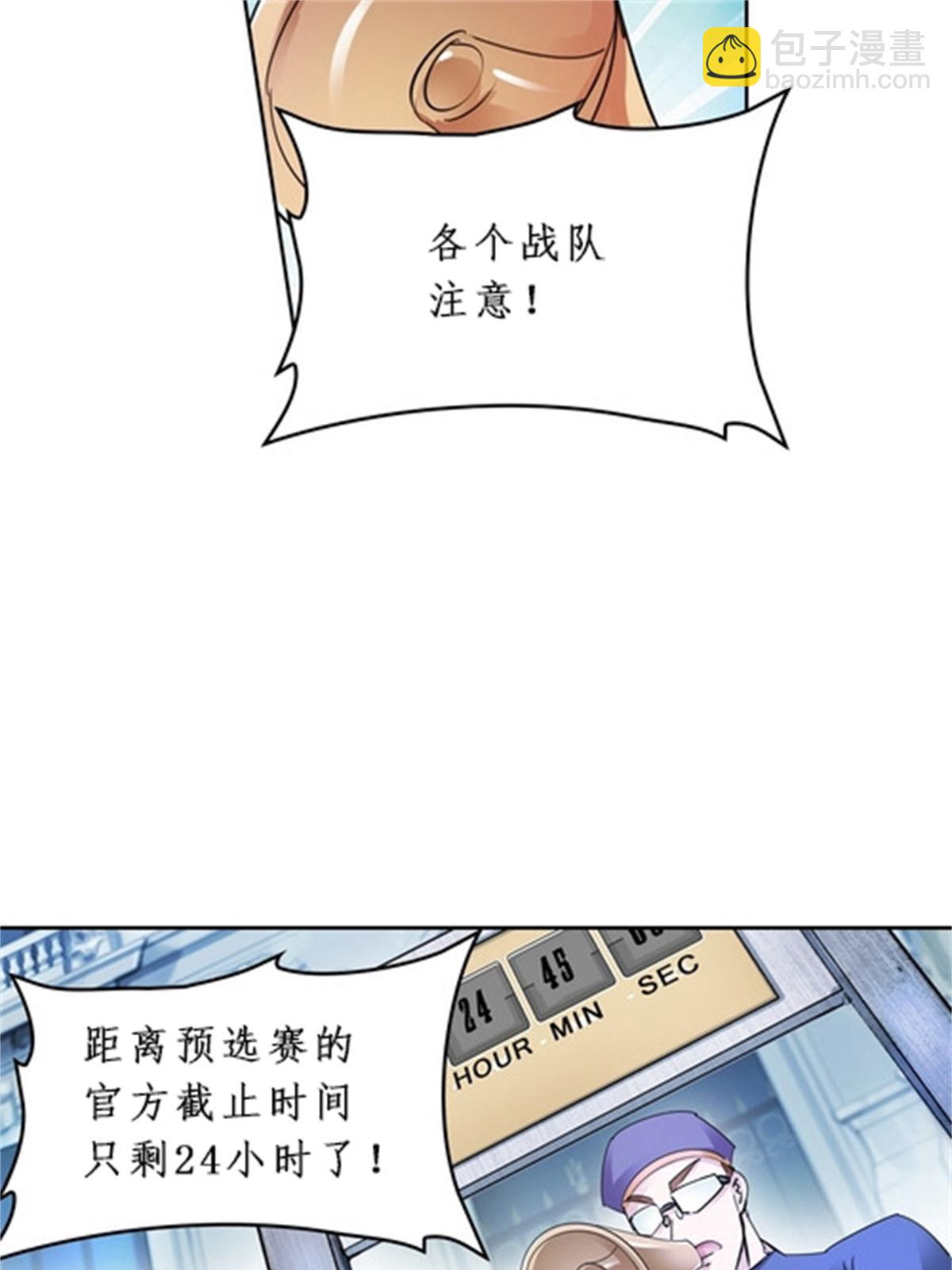 85 又遇险境(1/2)-第86话