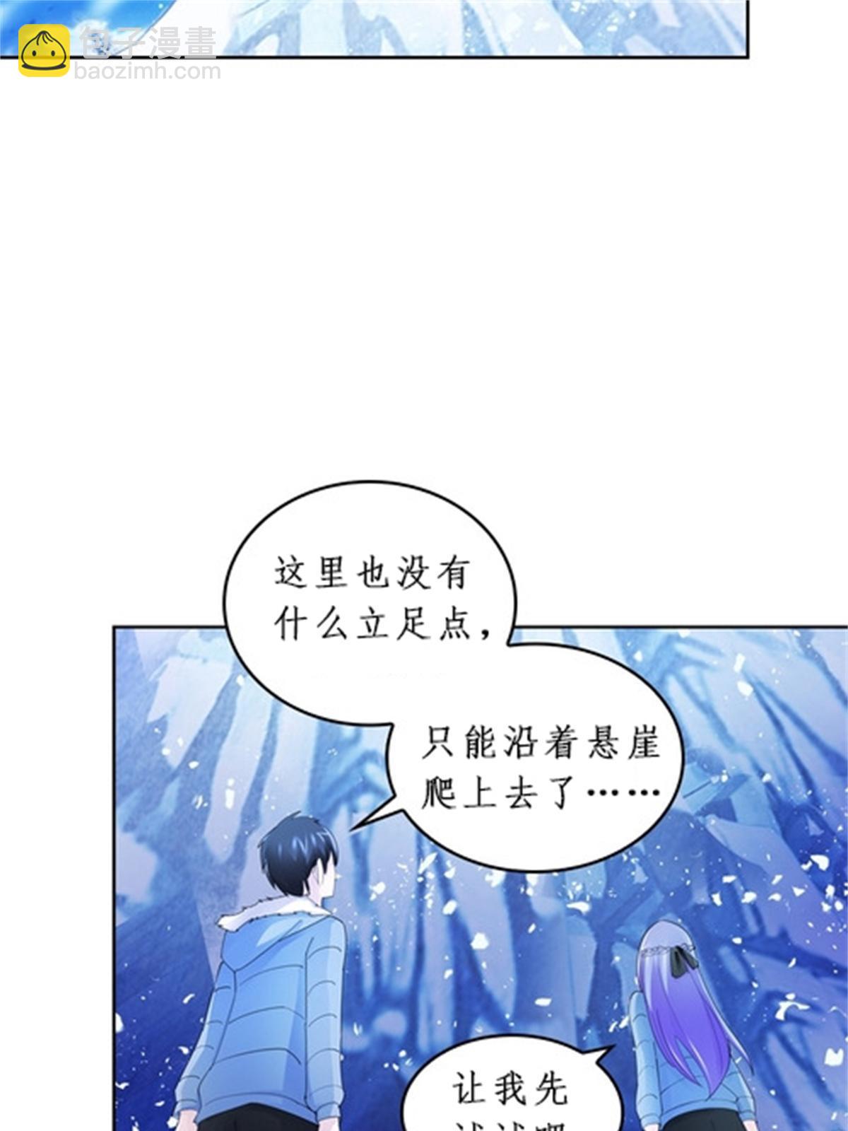 85 又遇险境(1/2)-第86话