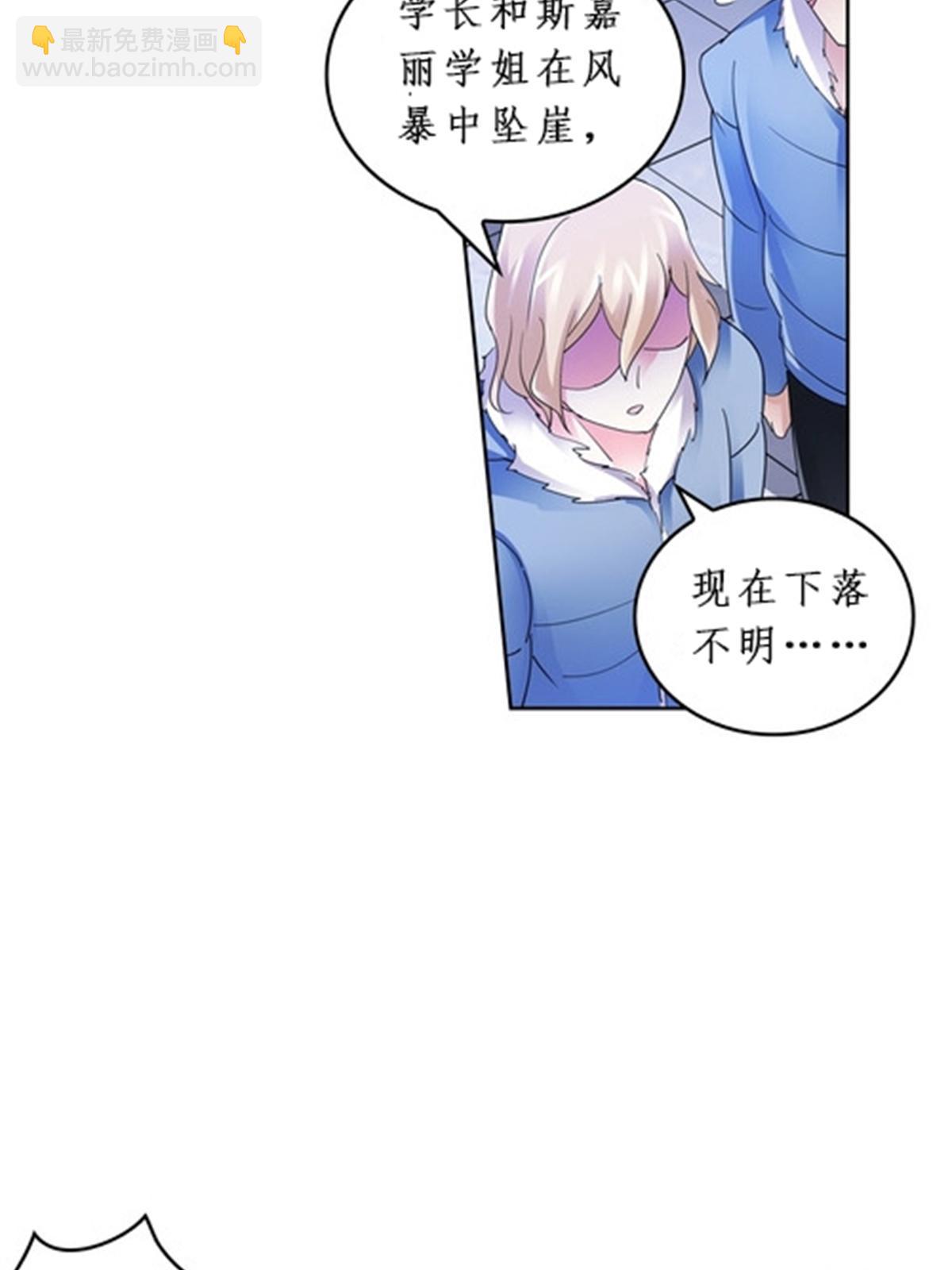 85 又遇险境(1/2)-第86话