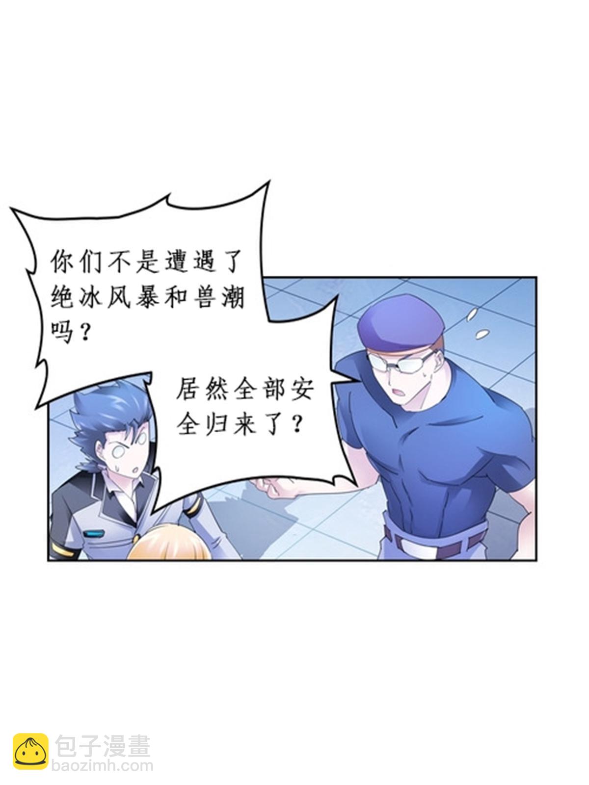 85 又遇险境(1/2)-第86话