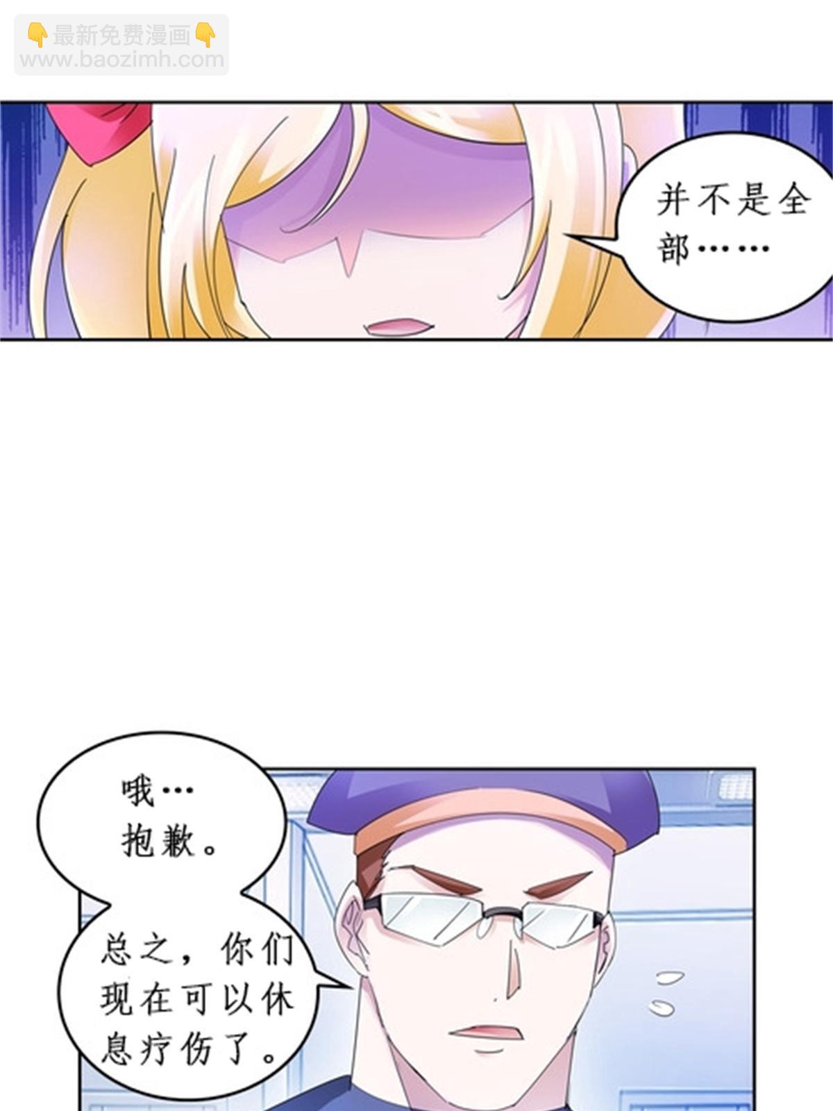 85 又遇险境(1/2)-第86话