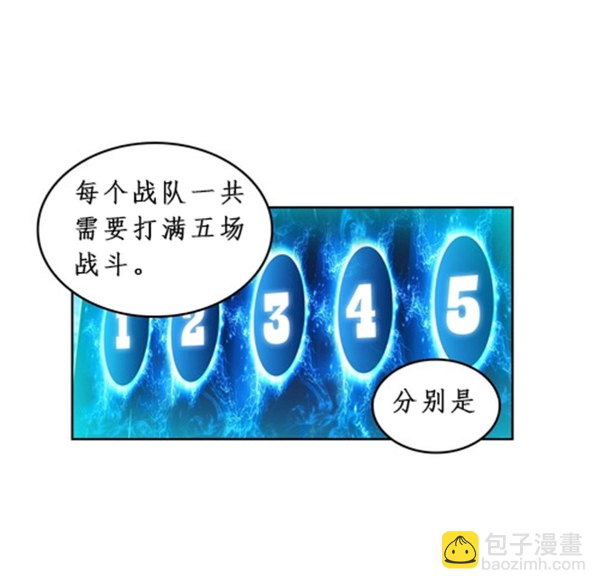 87 最后一课(1/2)-第88话