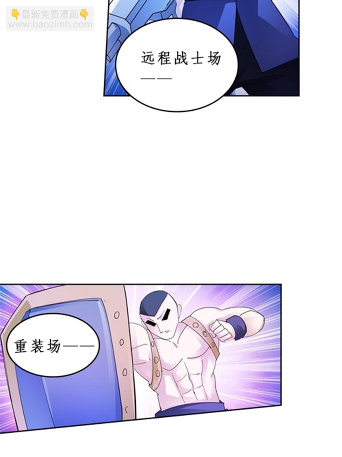 87 最后一课(1/2)-第88话