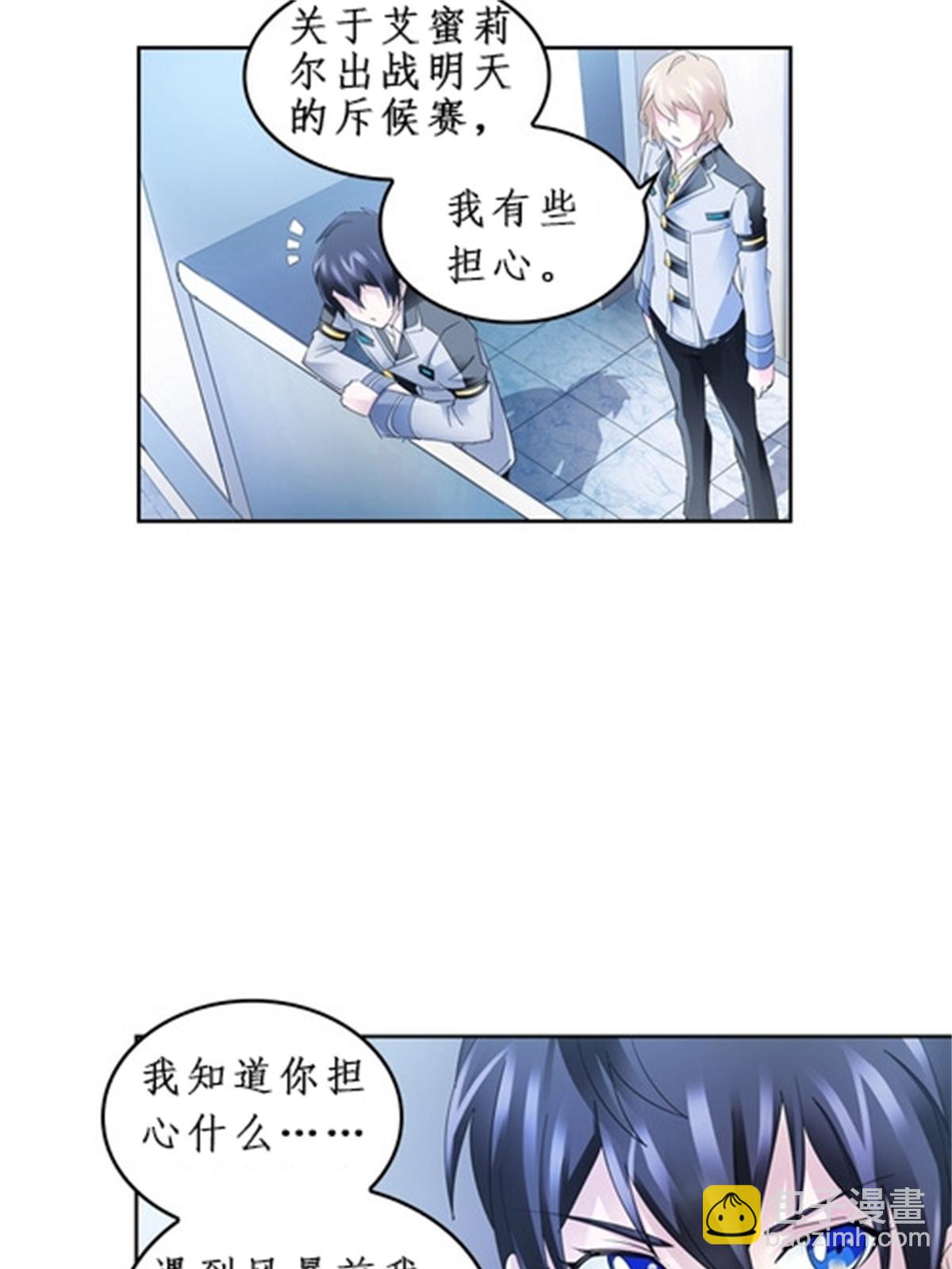 87 最后一课(1/2)-第88话