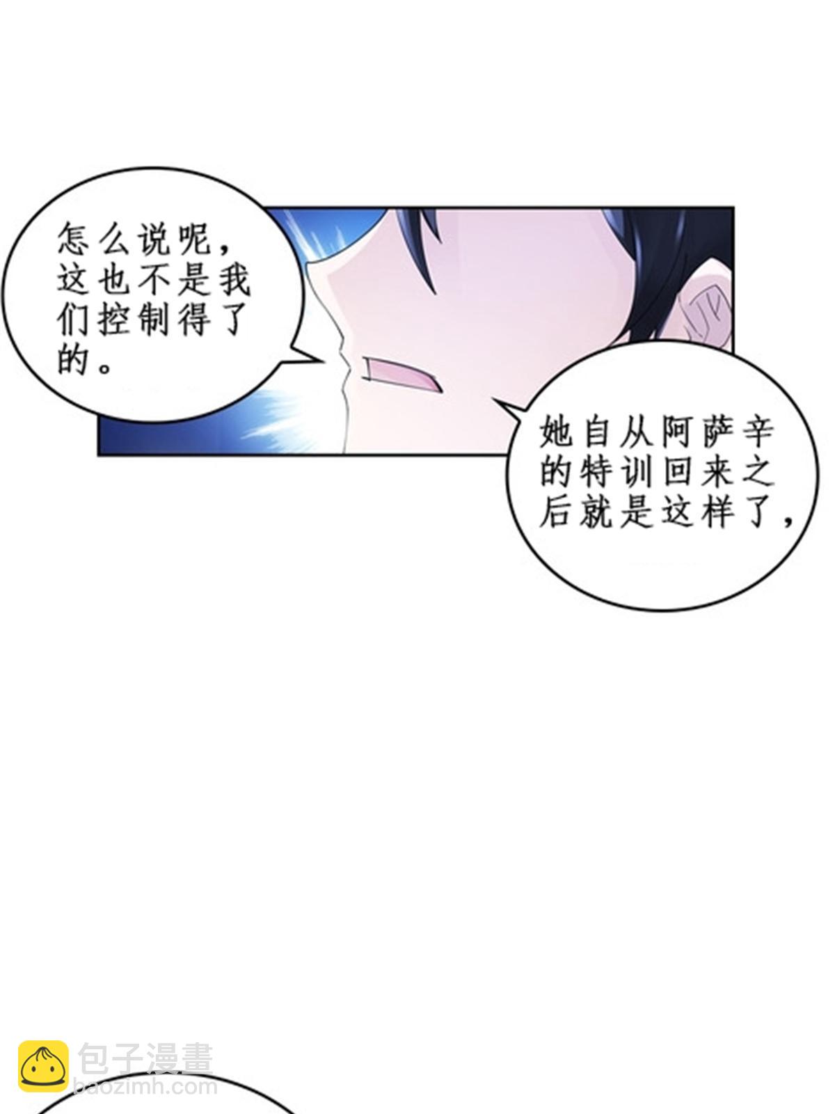 87 最后一课(1/2)-第88话
