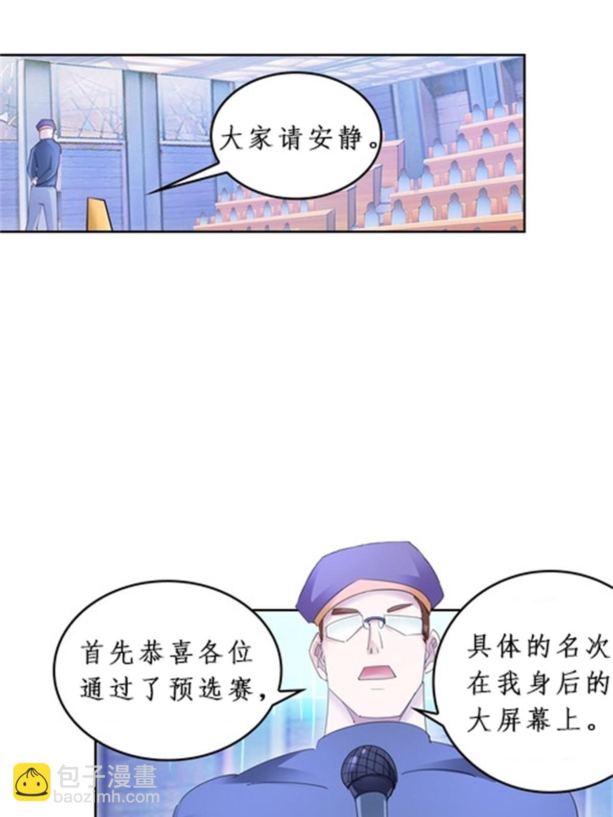 87 最后一课(1/2)-第88话