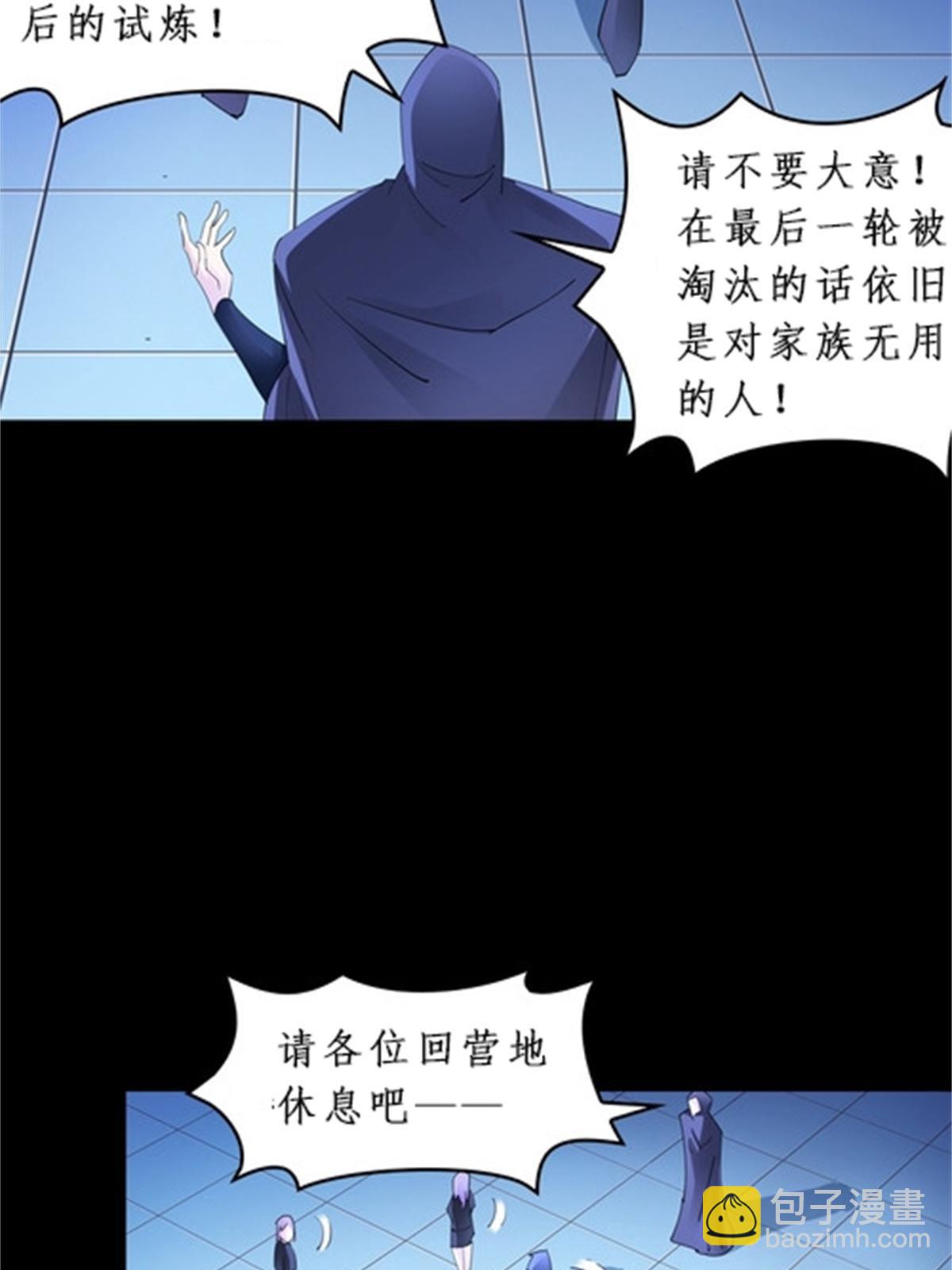87 最后一课(1/2)-第88话