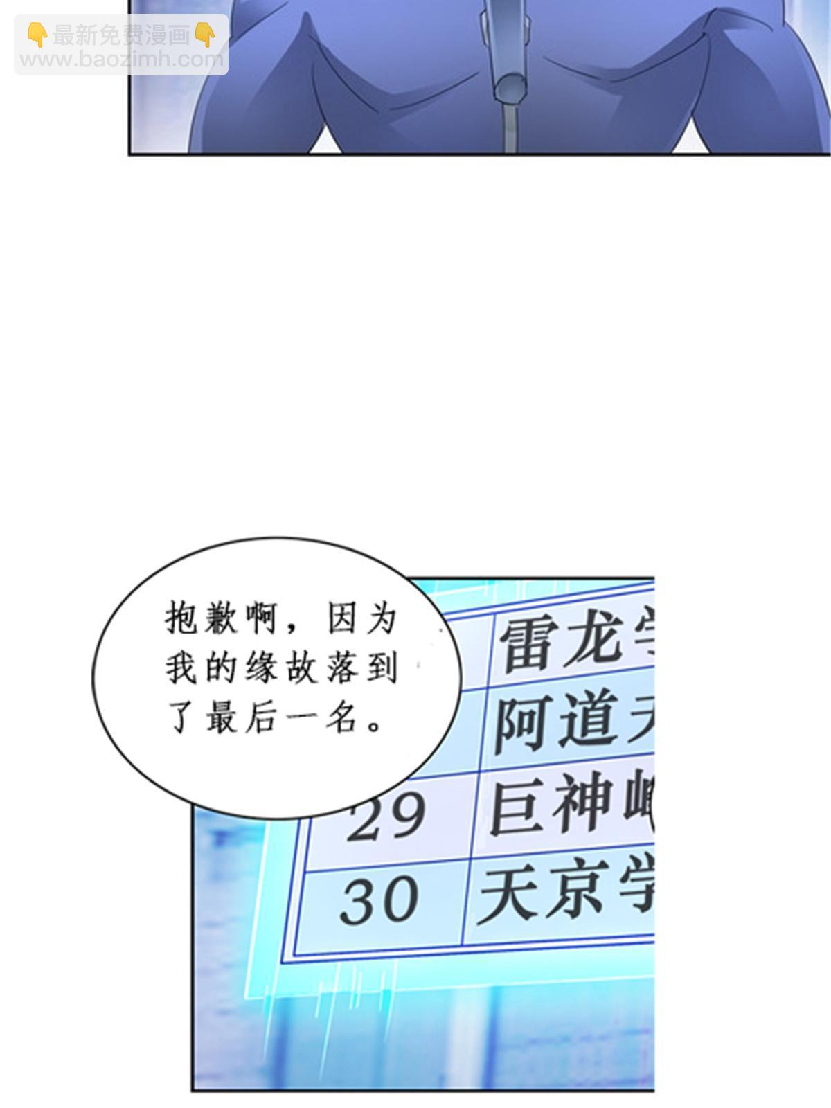 87 最后一课(1/2)-第88话