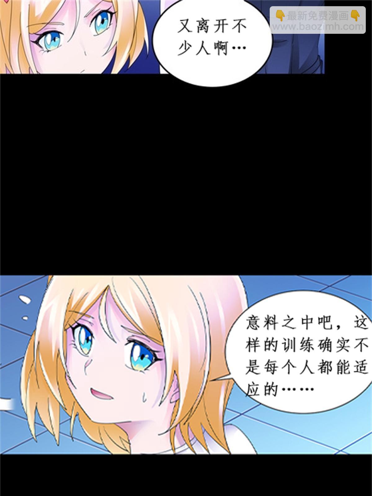 87 最后一课(1/2)-第88话