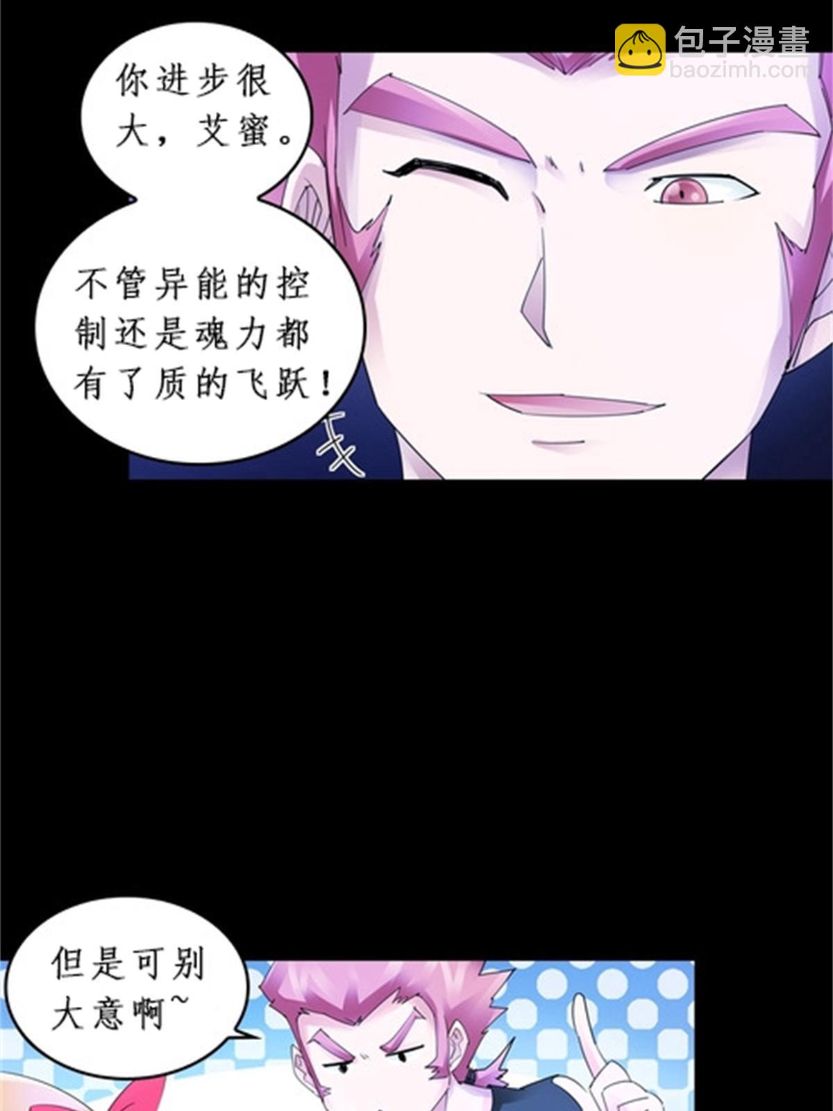 87 最后一课(1/2)-第88话